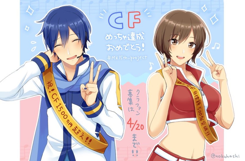 kaito and meiko (vocaloid) drawn by nokuhashi