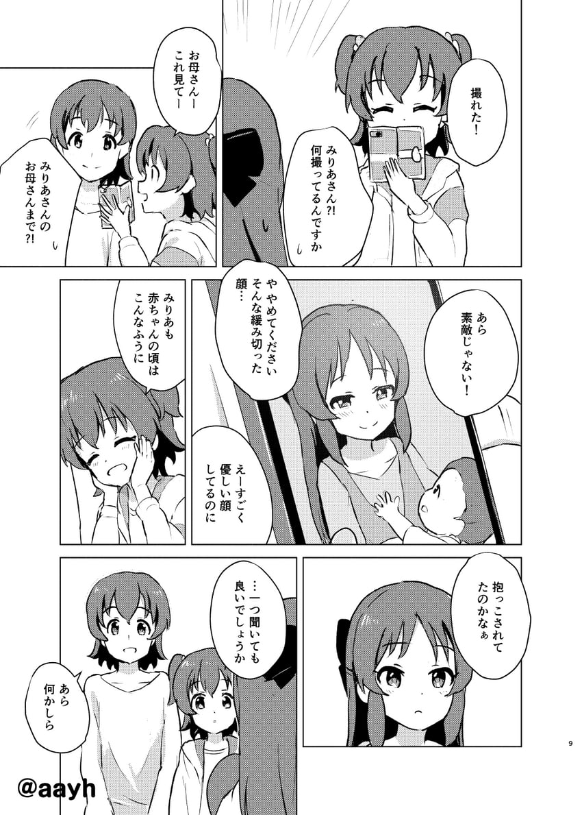 tachibana arisu, akagi miria, and akagi miria's mother (idolmaster and 2 more) drawn by aayh