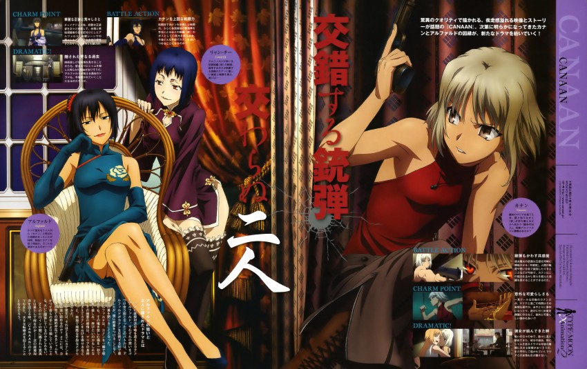 canaan, alphard, and liang qi (428: fuusa sareta shibuya de and 1 more) drawn by sekiguchi_kanami
