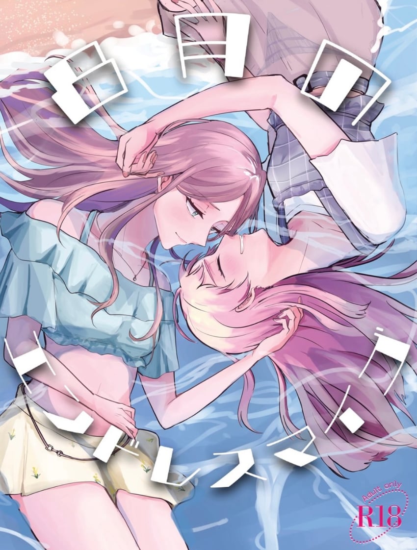 chihaya anon and nagasaki soyo (bang dream! and 1 more) drawn by daten_nureko