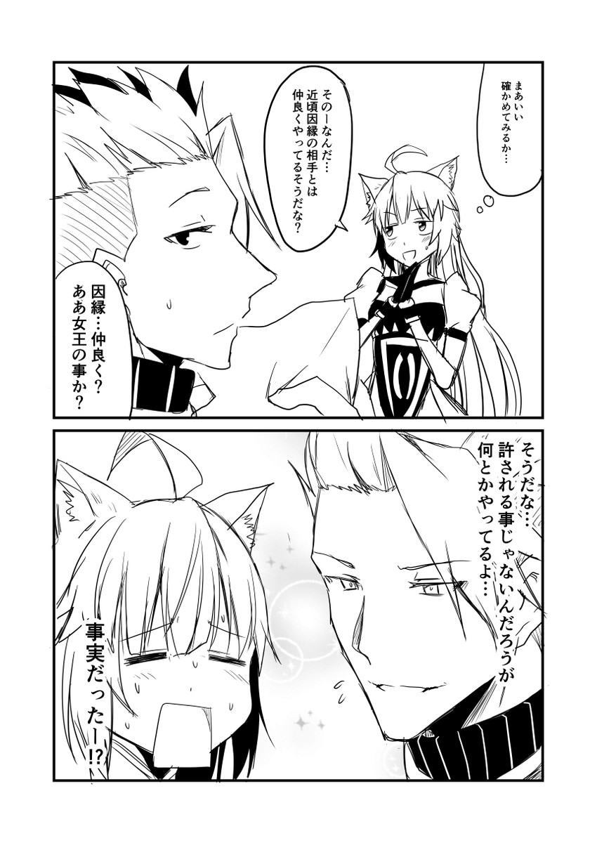 atalanta and achilles (fate and 1 more) drawn by ha_akabouzu