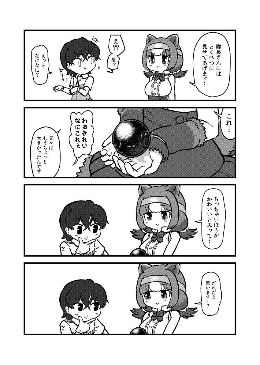 captain and kodiak bear (kemono friends and 1 more) drawn by kotobuki_(tiny_life)