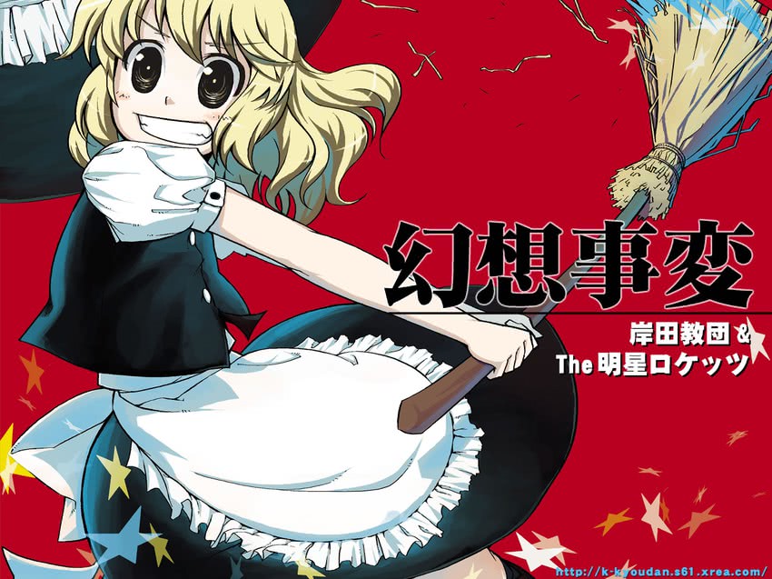 kirisame marisa (touhou and 1 more) drawn by kabayaki_unagi