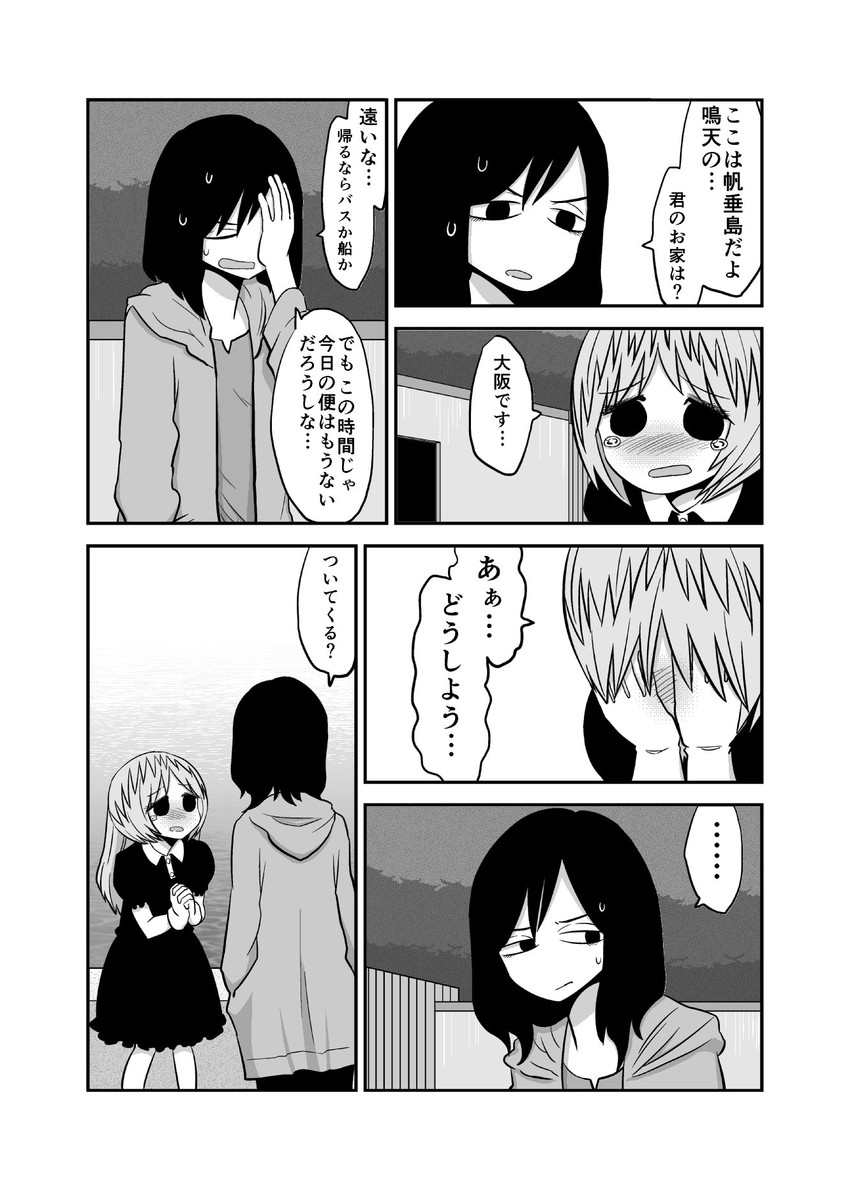 yatagawa nazuki and oginouchihara yuki (original) drawn by mochi_au_lait