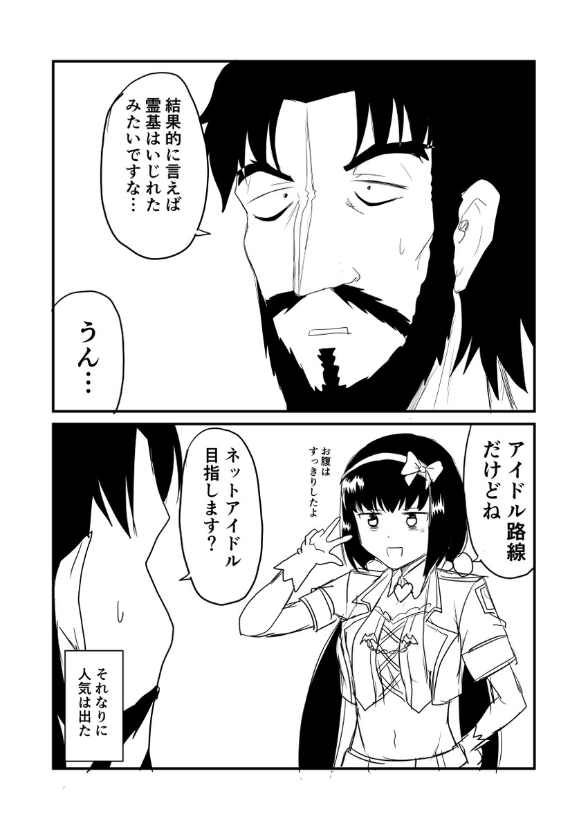 osakabehime and edward teach (fate and 1 more) drawn by ha_akabouzu