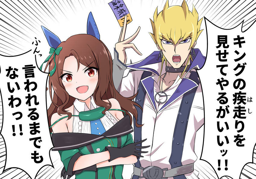 king halo and jack atlas (umamusume and 2 more) drawn by tamamura_(agutosan)