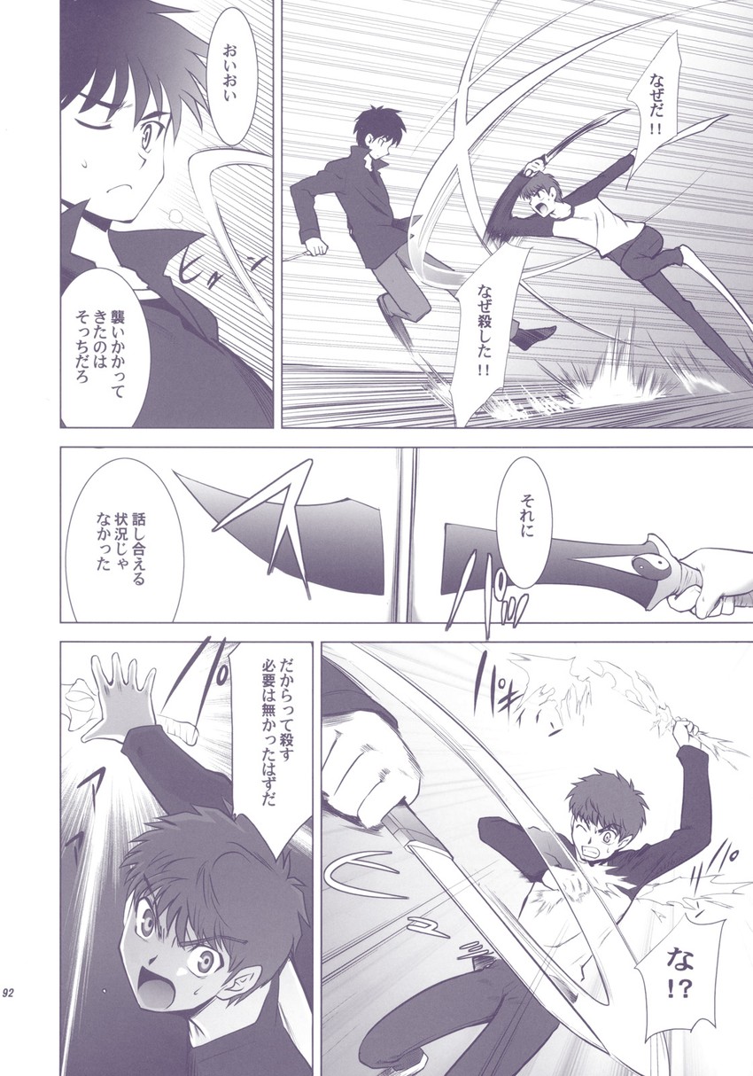 emiya shirou and tohno shiki (fate and 4 more) drawn by shirotsumekusa