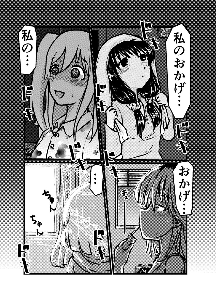 tamura yuri, nemoto hina, uchi emiri, and yoshida masaki (watashi ga motenai no wa dou kangaetemo omaera ga warui!) drawn by dotno_hamutarou