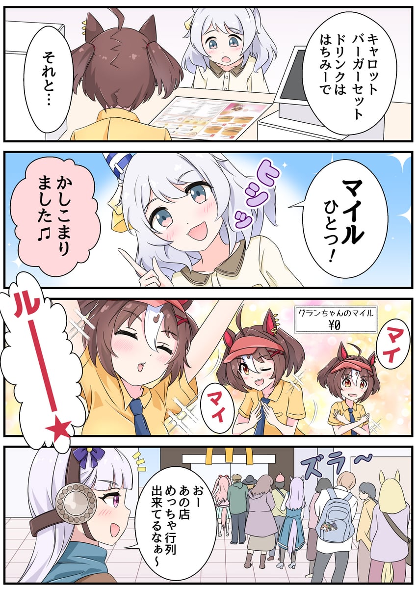 rice shower, mejiro mcqueen, gold ship, silence suzuka, agnes digital, and 3 more (umamusume and 1 more) drawn by funamori