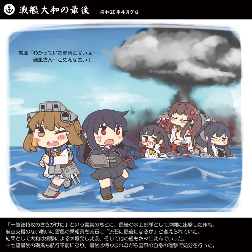 yukikaze, yamato, isokaze, yahagi, and hatsushimo (kantai collection) drawn by same_anko