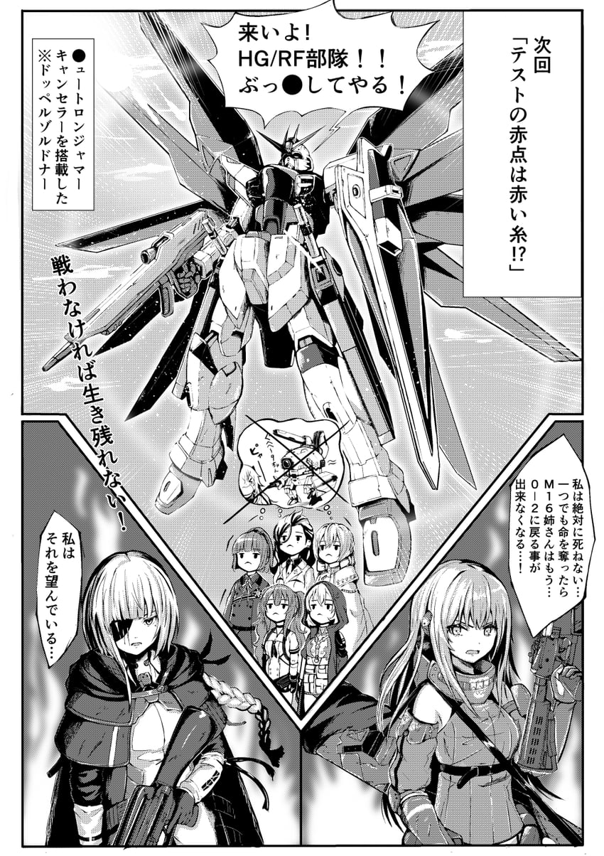 ump9, m4a1, m16a1, m950a, freedom gundam, and 5 more (girls' frontline and 2 more) drawn by numazume
