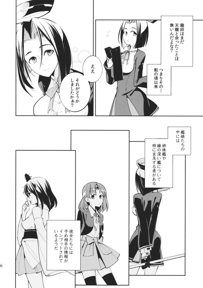 admiral, tatsuta, yamashiro, and chiyoda (kantai collection) drawn by nakatani_nio