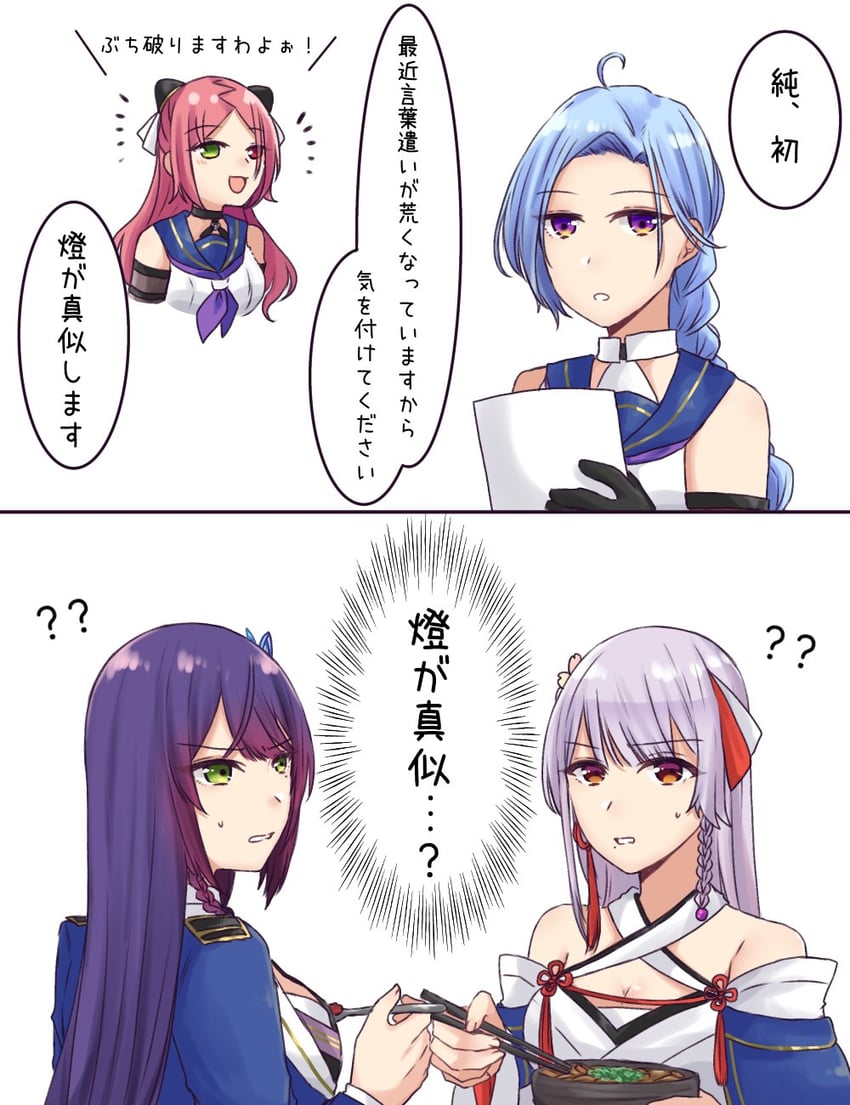 funada kiito, shiba tomoshibi, funada ui, and igusa subaru (assault lily) drawn by nigari_(ngari_0115)