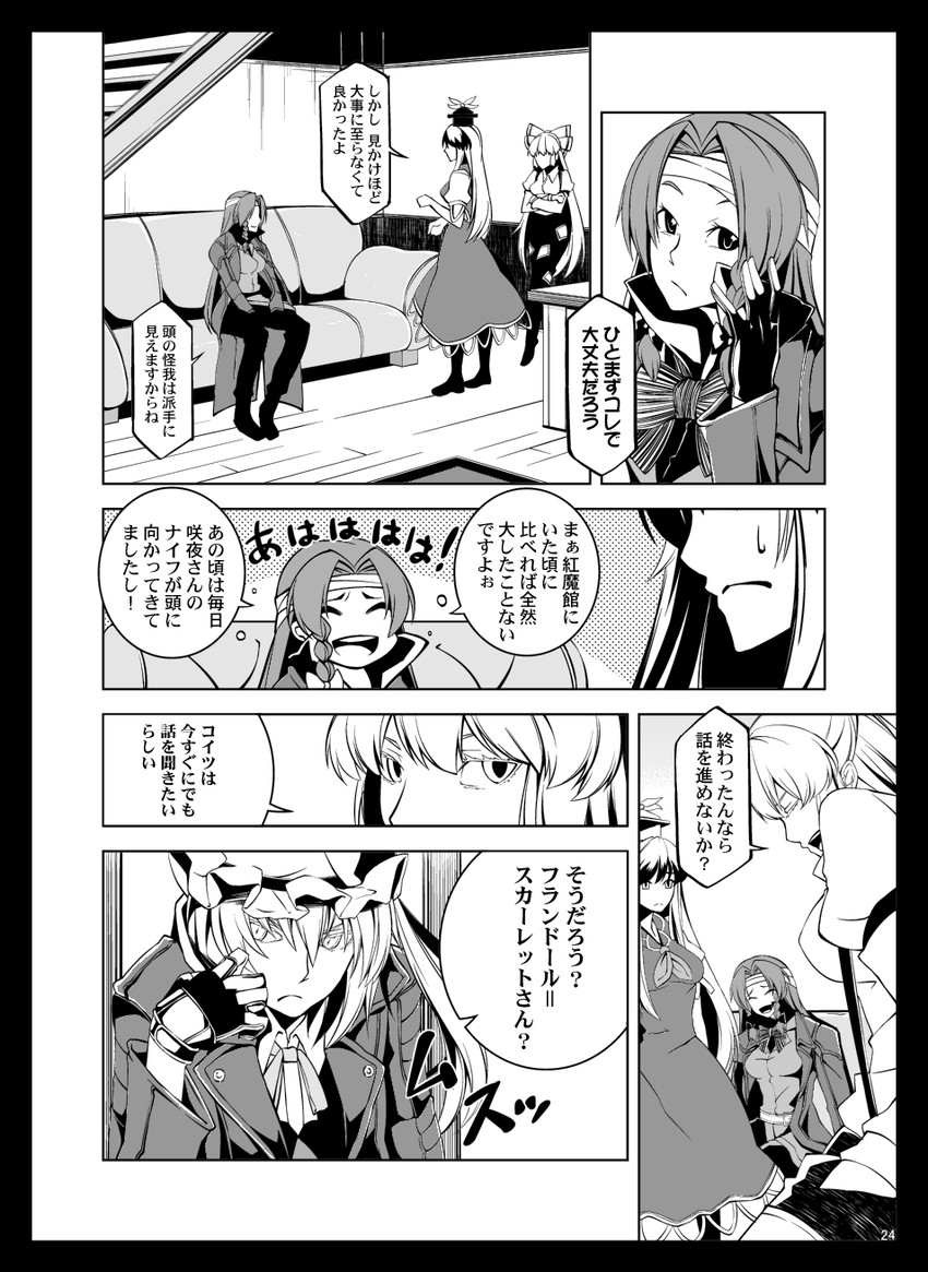 flandre scarlet, fujiwara no mokou, hong meiling, and kamishirasawa keine (touhou and 1 more) drawn by torizousui
