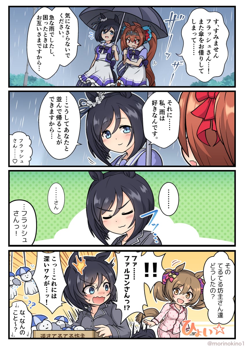 daiwa scarlet, eishin flash, and smart falcon (umamusume) drawn by morinokino1