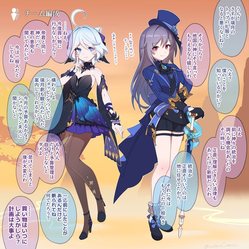 furina and keqing (genshin impact) drawn by soku_(bluerule-graypray)
