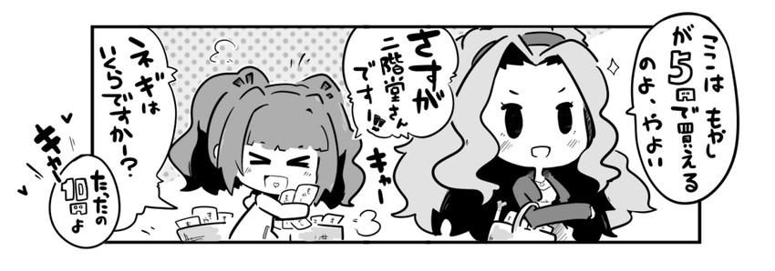 takatsuki yayoi and nikaido chizuru (idolmaster and 1 more) drawn by saku_(osake_love)
