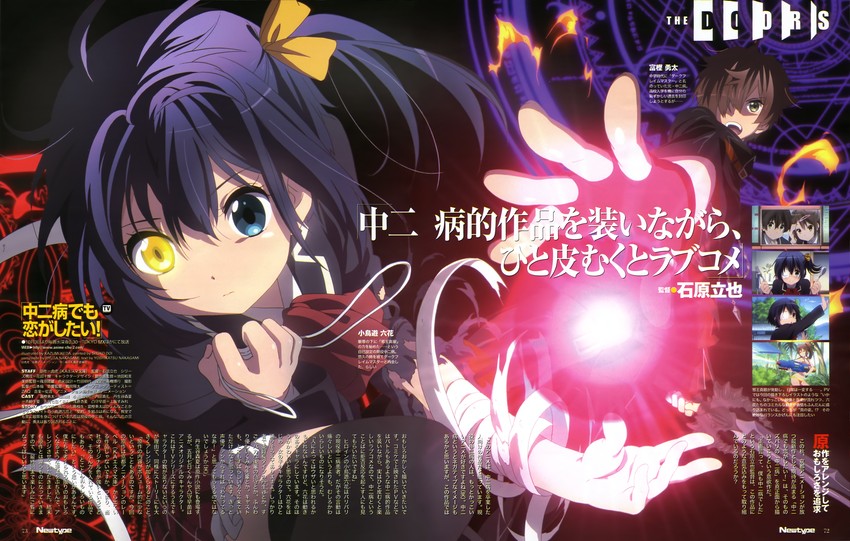 takanashi rikka, togashi yuuta, and dark flame master (chuunibyou demo koi ga shitai! and 1 more) drawn by ikeda_kazumi