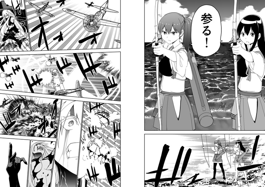 kaga, akagi, aircraft carrier princess, and floating fortress (kantai collection) drawn by masukuza_j