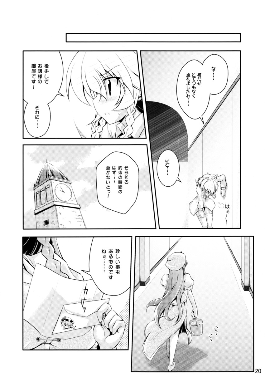 remilia scarlet, izayoi sakuya, and hong meiling (touhou) drawn by yume_keikaku