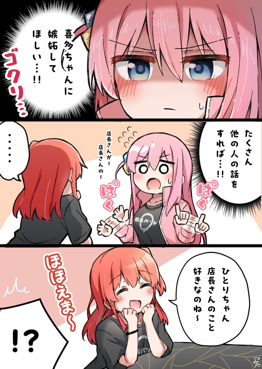 gotoh hitori and kita ikuyo (bocchi the rock!) drawn by shimakura_asado