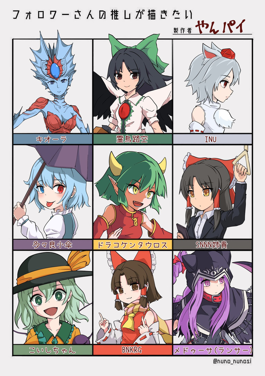 hakurei reimu, komeiji koishi, inubashiri momiji, reiuji utsuho, tatara kogasa, and 6 more (touhou and 5 more) drawn by yan_pai