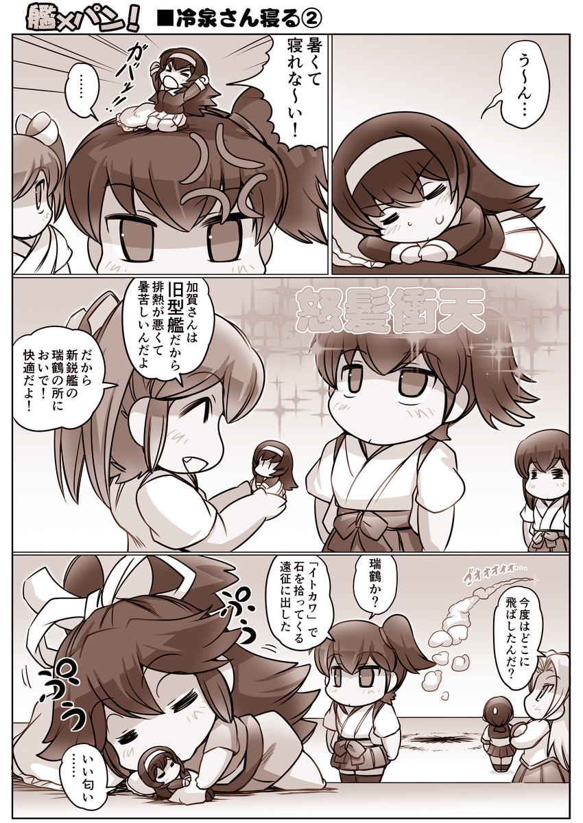 kaga, akagi, fubuki, zuikaku, reizei mako, and 2 more (kantai collection and 1 more) drawn by hisahiko
