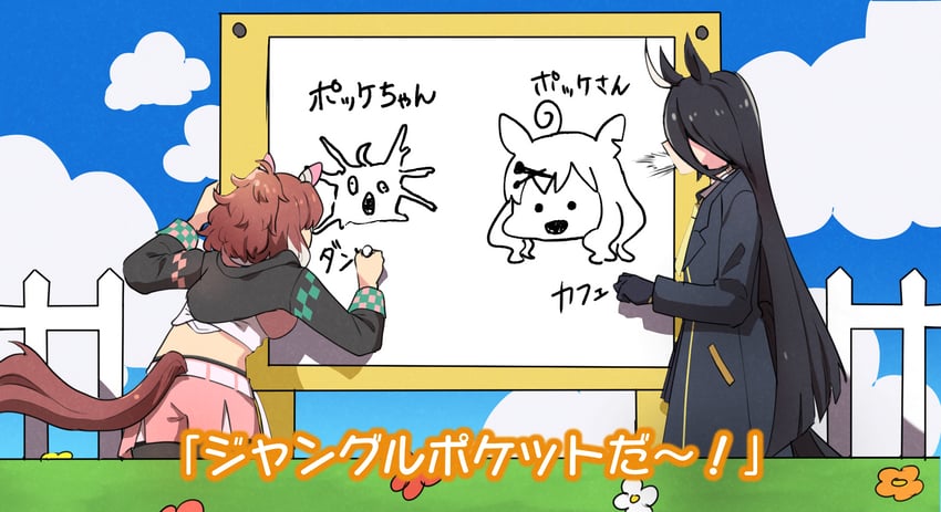 manhattan cafe, jungle pocket, dantsu flame, spoo, and the jungle pocket-like eldritch creature (umamusume and 2 more) drawn by hanomoge