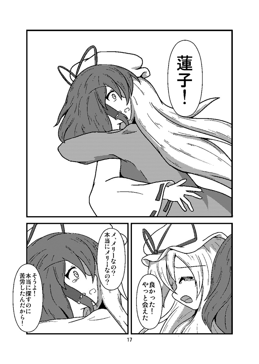 usami renko and maribel hearn (touhou) drawn by chobii_(hamgyomu)