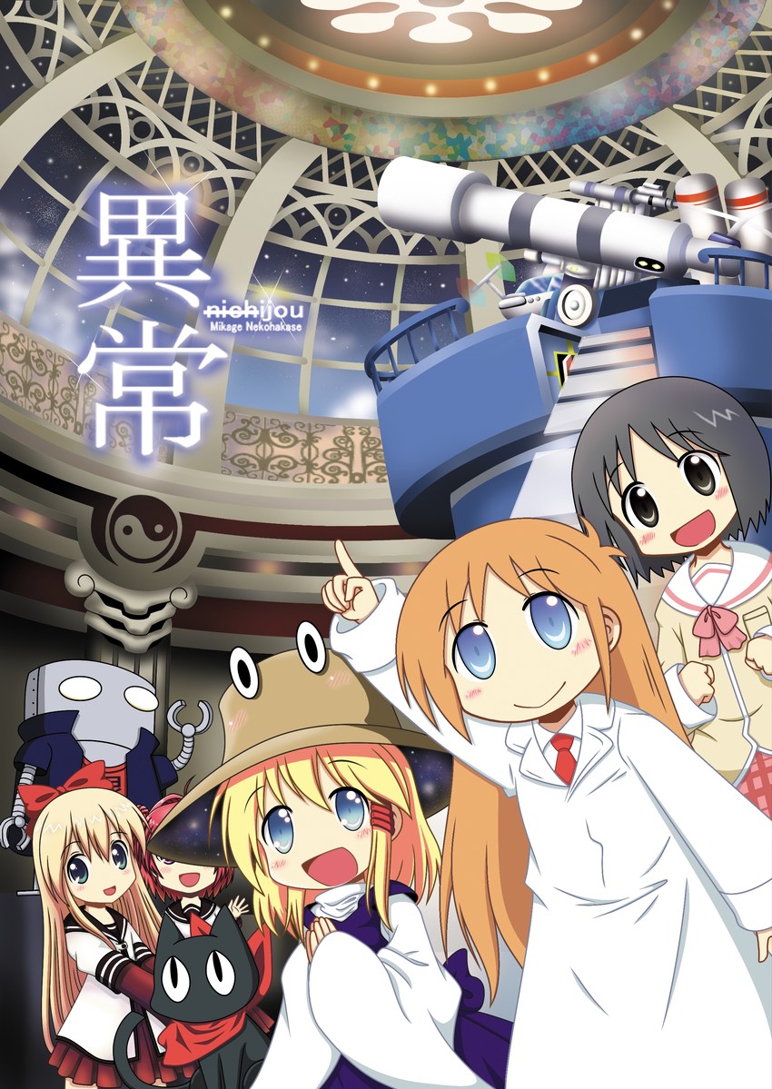 moriya suwako, toshinou kyouko, akaza akari, shinonome nano, professor shinonome, and 2 more (touhou and 3 more) drawn by rcoco01