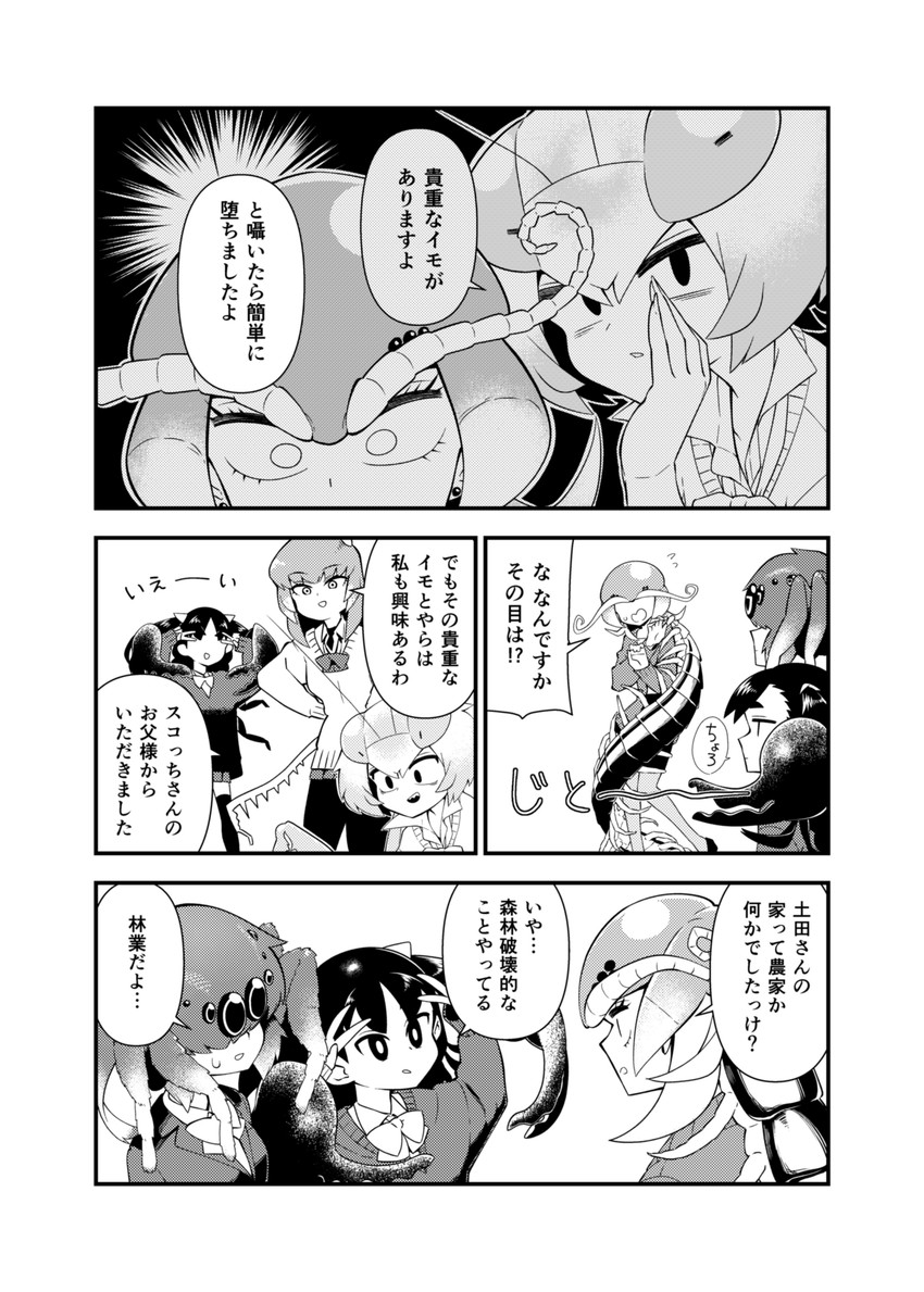 mantis akiyama, grasshopper inoue, scorpion tsuchida, spider itou, and centipede maeshima (original and 1 more) drawn by evolvingmonkey