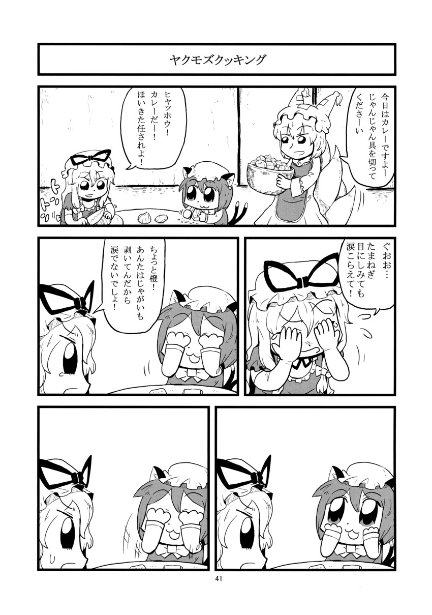yakumo yukari, yakumo ran, and chen (touhou) drawn by bkub