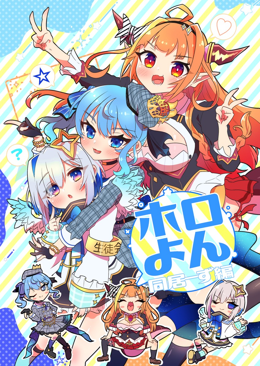 hoshimachi suisei, amane kanata, and kiryu coco (hololive) drawn by sakuramochi_(sakura_frappe)