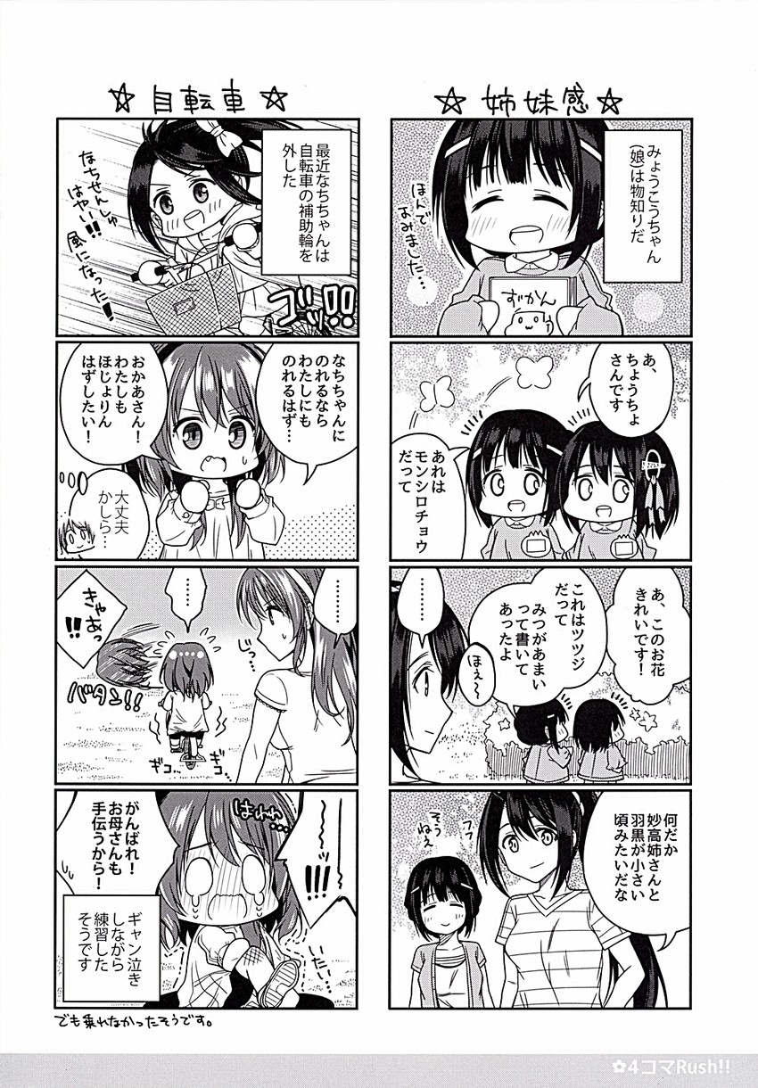 ashigara, haguro, nachi, and myoukou (kantai collection) drawn by ototsu_kei