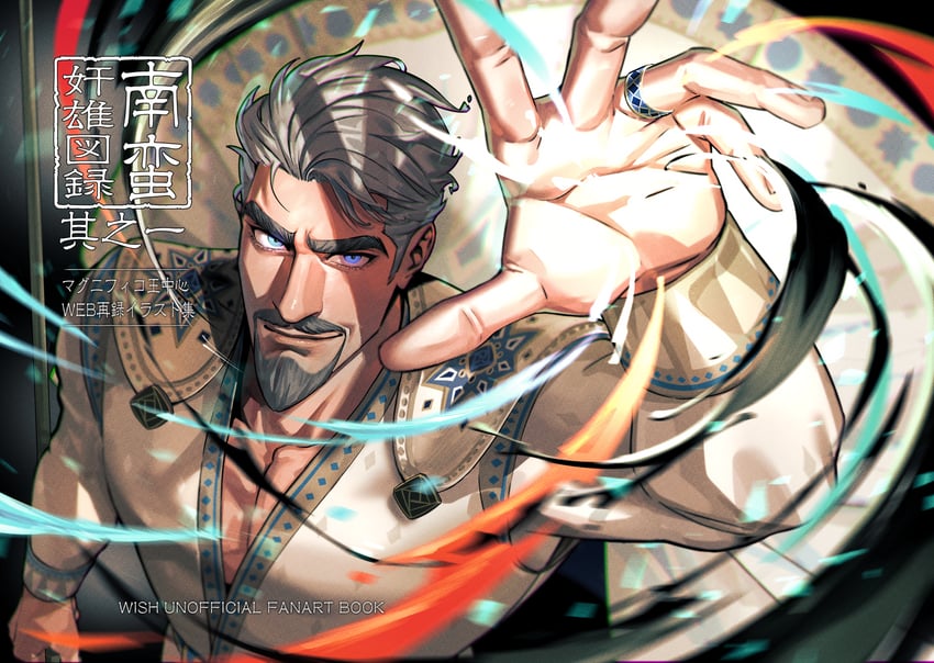 king magnifico (wish) drawn by tobo_katsuo