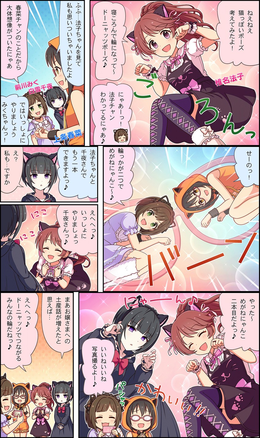maekawa miku, shirayuki chiyo, shiina noriko, and kamijo haruna (idolmaster and 3 more)