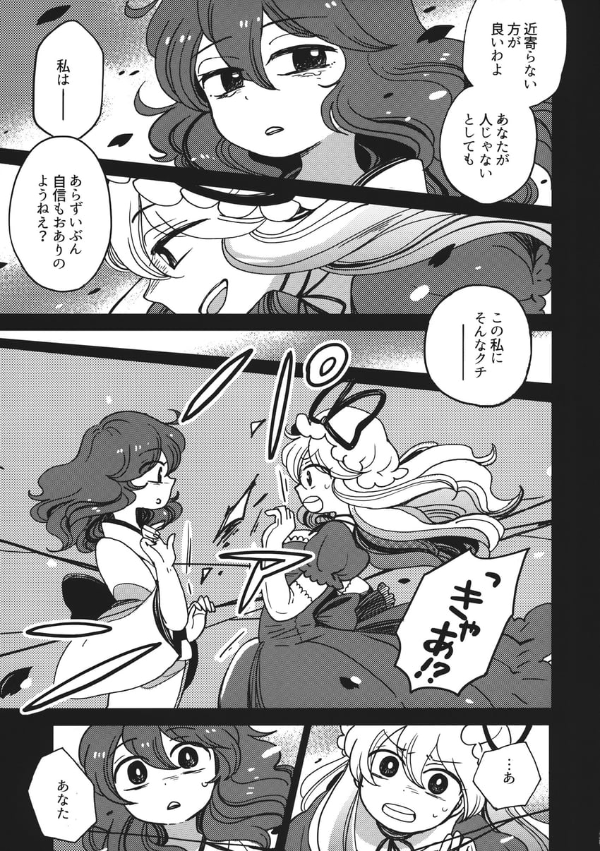 yakumo yukari and saigyouji yuyuko (touhou) drawn by mashuu_masaki