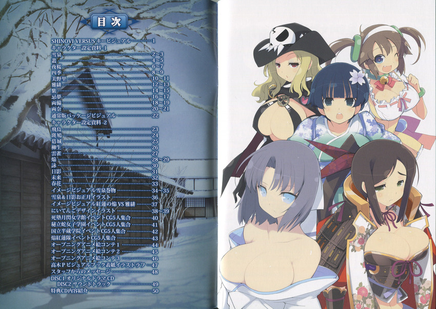 yumi, yozakura, shiki, minori, and murakumo (senran kagura and 1 more) drawn by yaegashi_nan