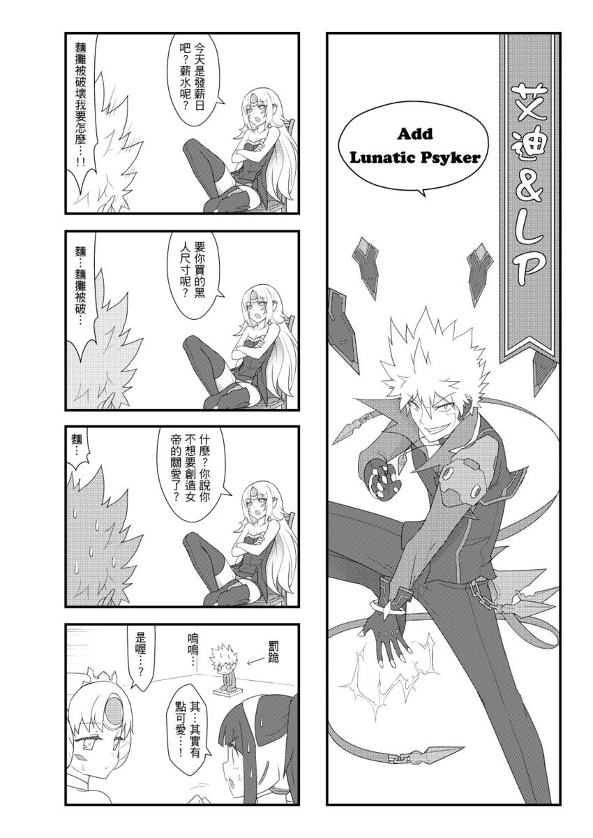 eve, add, code: nemesis, code: empress, lunatic psyker, and 1 more (elsword) drawn by waero
