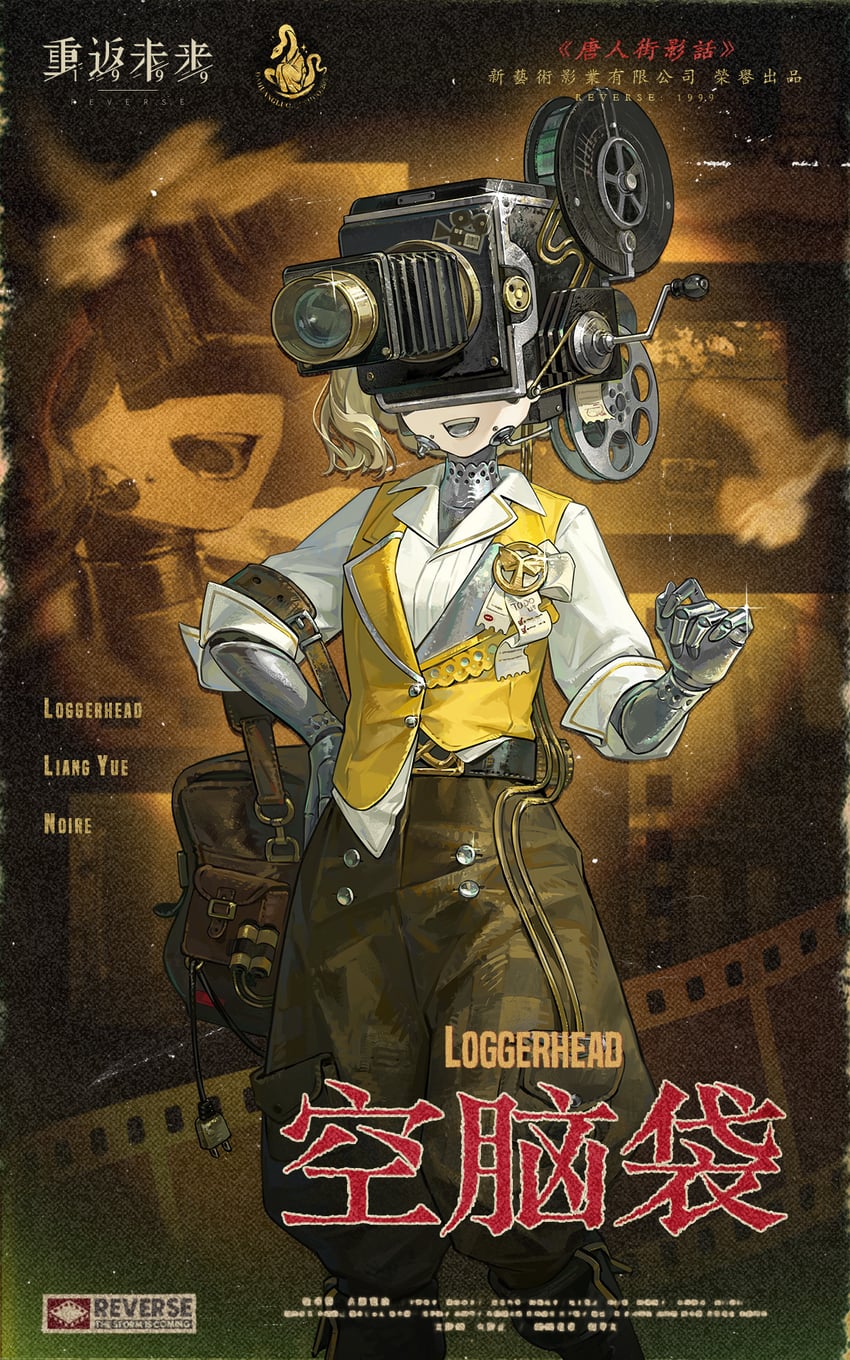 loggerhead (reverse:1999)