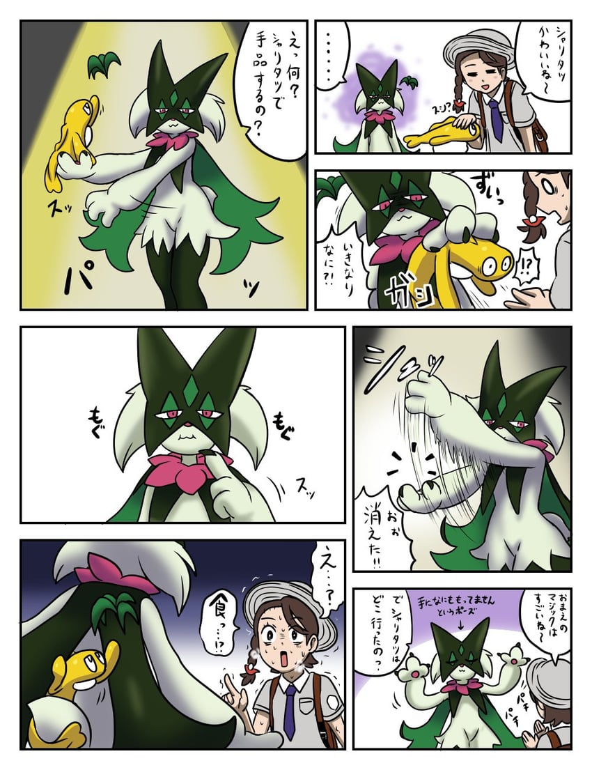 juliana, meowscarada, and tatsugiri (pokemon and 1 more) drawn by adansosutega