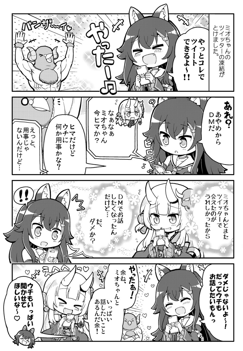 ookami mio, nakiri ayame, and hatotaurus (hololive) drawn by herada_mitsuru