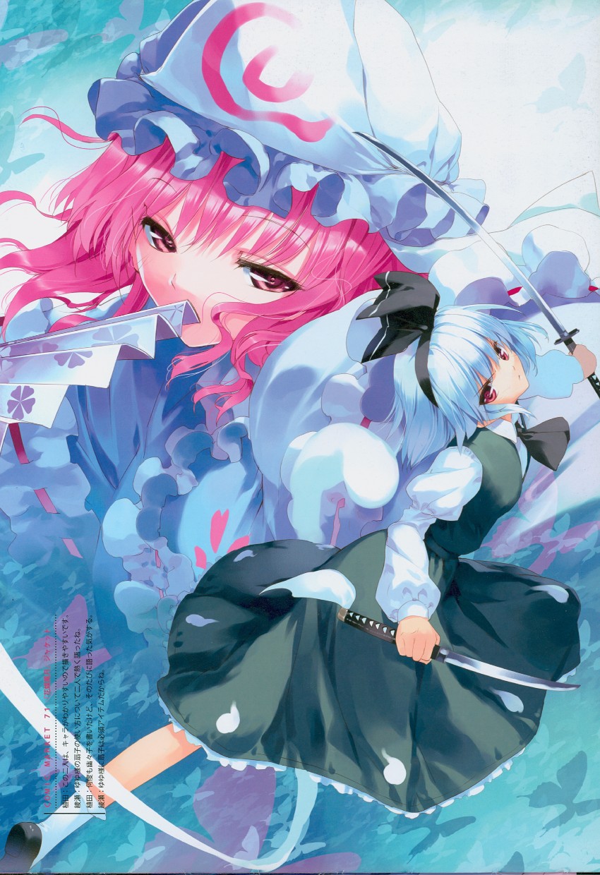 konpaku youmu and saigyouji yuyuko (touhou and 1 more) drawn by ueda_ryou