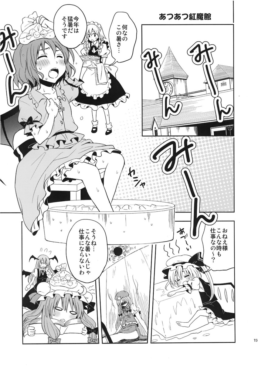 remilia scarlet, flandre scarlet, izayoi sakuya, patchouli knowledge, hong meiling, and 1 more (touhou) drawn by sakurai_makoto_(custom_size)