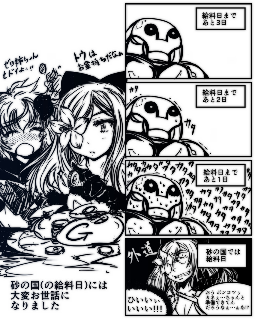 zero and two (drag-on dragoon and 1 more) drawn by haku_(grimjin)
