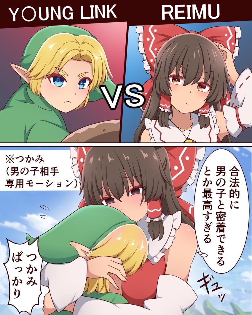 hakurei reimu, link, and young link (touhou and 2 more) drawn by suwaneko
