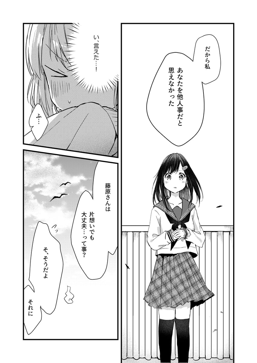 original drawn by soranagi_yuki