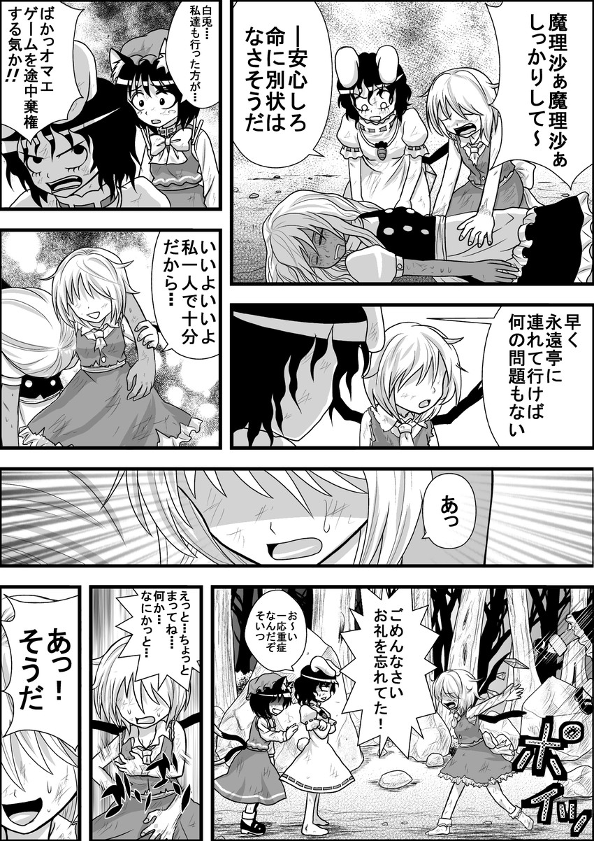 kirisame marisa, flandre scarlet, chen, and inaba tewi (touhou) drawn by niiko_(gonnzou)