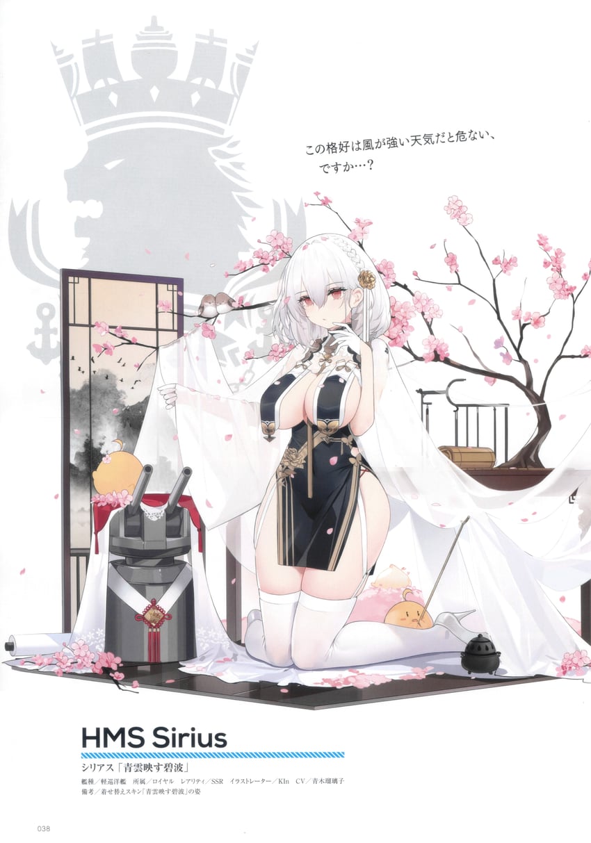 manjuu and sirius (azur lane) drawn by kincora