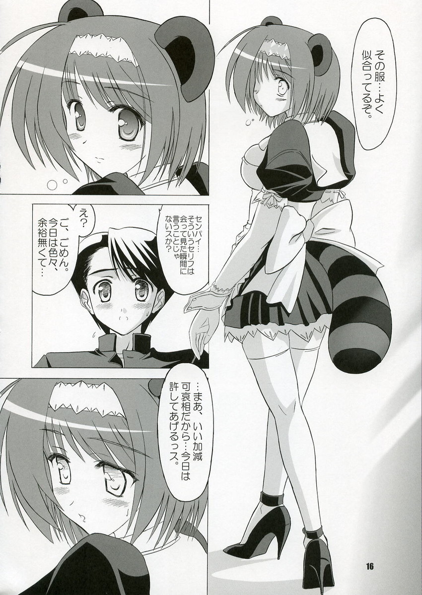 yoshioka chie and kouno takaaki (to heart and 1 more) drawn by kishi_nisen